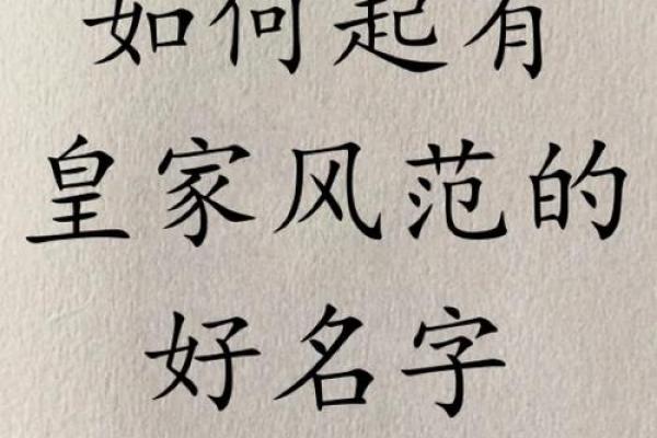 茅草屋取名技巧：如何用名字塑造独特的人生轨迹
