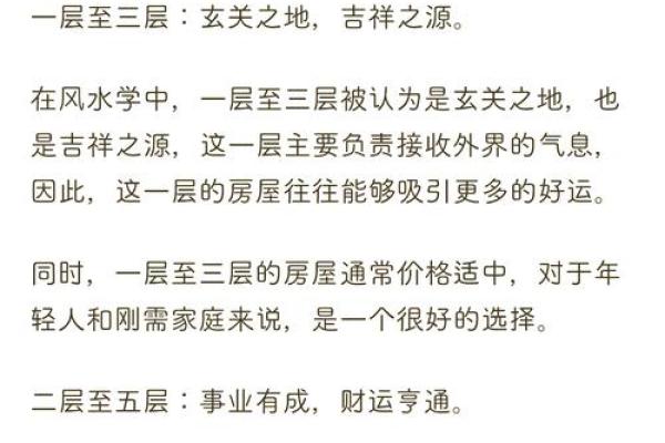 家居风水大揭秘！杨清娟八字教你打造吉祥家宅