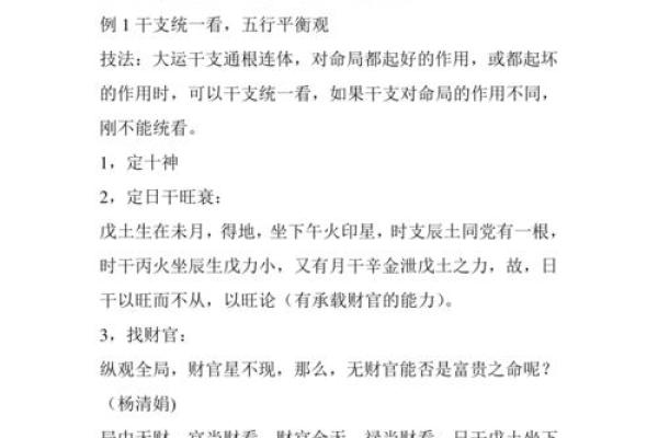 家居风水大揭秘！杨清娟八字教你打造吉祥家宅