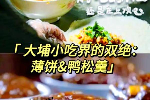 小吃背后的文化故事与传承