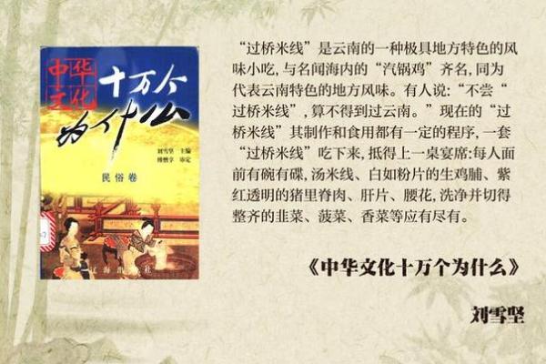 小吃背后的文化故事与传承