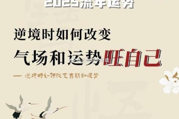 挑战命运，大运地支与流年地支冲，开启成功之门