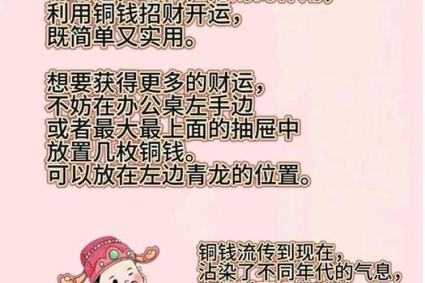 镇海楼办公室风水秘籍，助你财运亨通事业旺