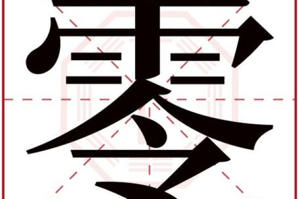 杉字五行的具体含义