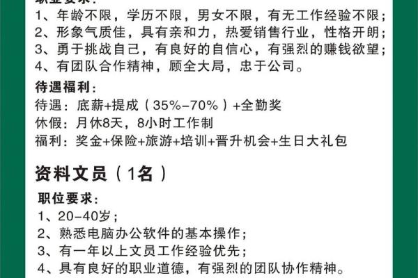 如何为地产中介公司选择一个独特且有吸引力的名字