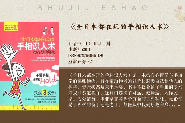 解锁子女潜能：手相揭秘孩子的性格与未来