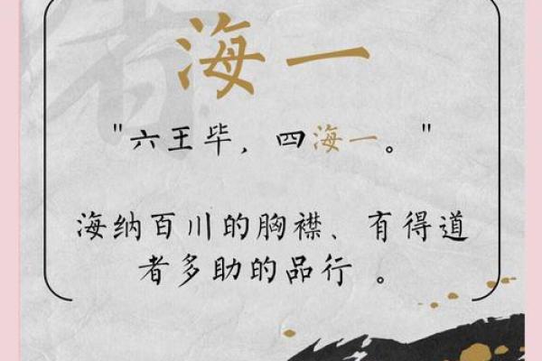 牛气冲天小名精选