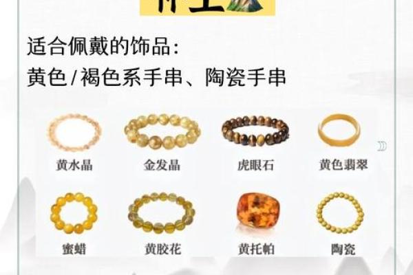 探索五行土色的奥秘