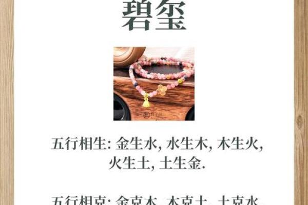 探索五行土色的奥秘