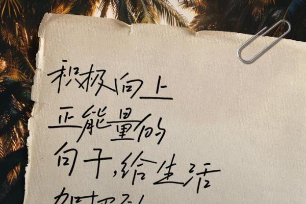 积极向上，名字中的正能量