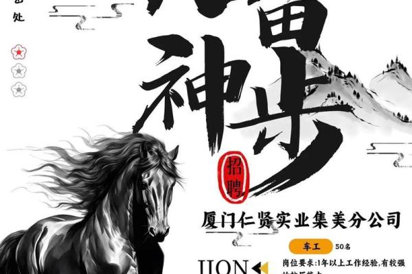 职场风水革命！招聘顶尖办公室风水设计师，开启你的高薪之路！