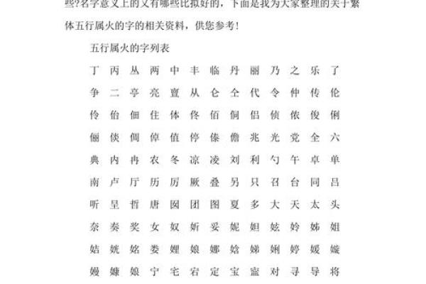 探究沫字的五行属性