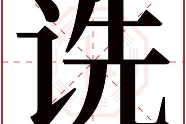 探究沫字的五行属性