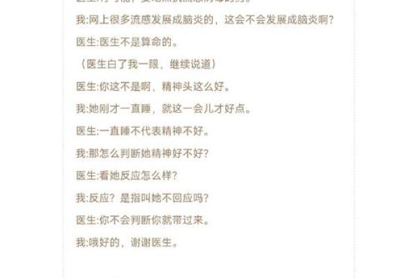 疫情之下，揭秘新冠病毒的命理之谜