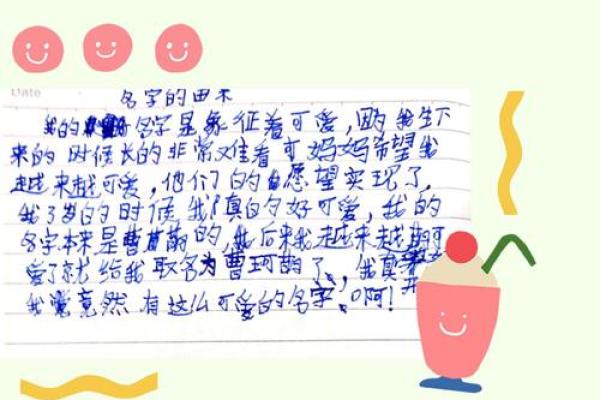 名字背后的故事：揭秘有颢的由板