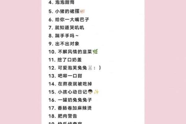 如何为你的角色起一个梦幻奇葩名字