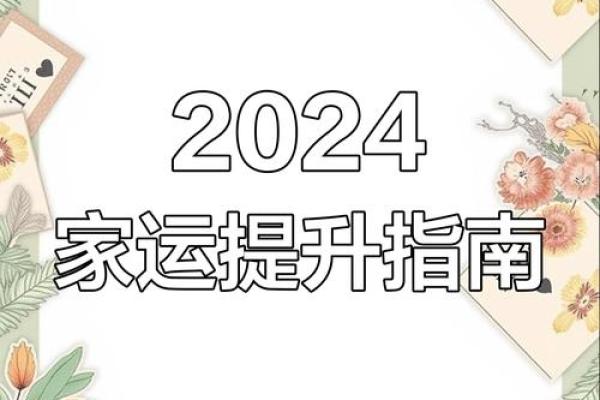 家居风水西北方位布局，助你事业财运双丰收