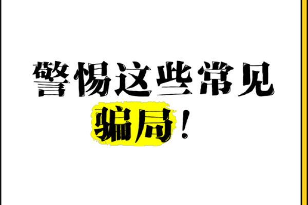 千万别再被骗！命理行业揭秘黑幕，教你识破骗局！