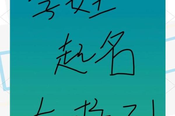 季姓女孩洋气名字推荐