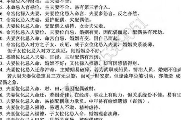 提升婚姻和谐的风水布局技巧