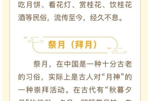月圆人团圆：中秋赏月习俗传承