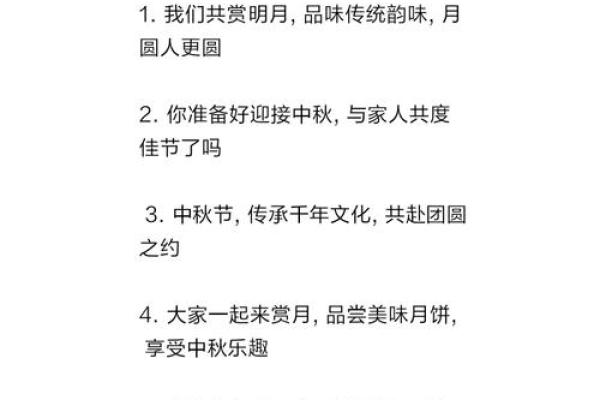 月圆人团圆：中秋赏月习俗传承