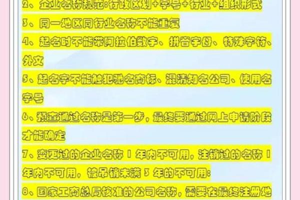 公司起名：决定企业未来发展的关键一步