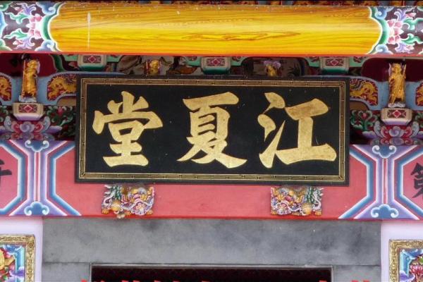 黄姓名字赏析：经典与现代的结合之避