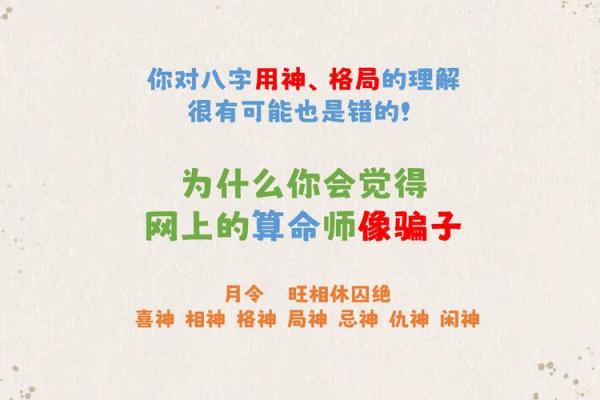 生辰八字与卜卦：解读命运的钥匙
