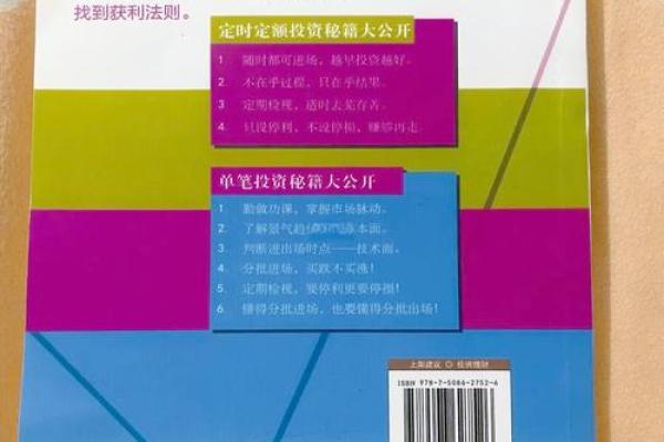 大富命理实证：跟随成功者脚步，开启你的财富之旅