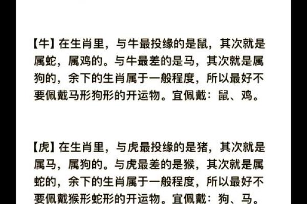 生肖相克不再怕：地支合杀破解秘籍大公开