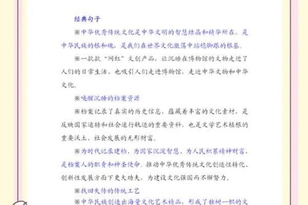 木火主文化的智慧与传承：解读传统文化的核心精髓