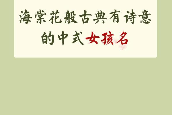 探析不同文化背景下女孩名字的独特意义