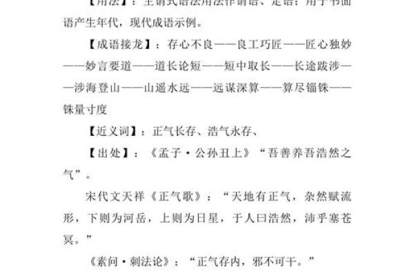 名字的力量：浩字背后的寓意与影响