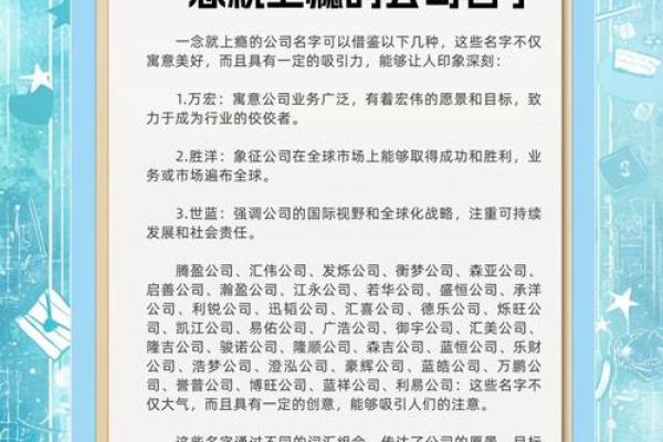 选择公司名字不再难，来公司起名之家寻找灵感