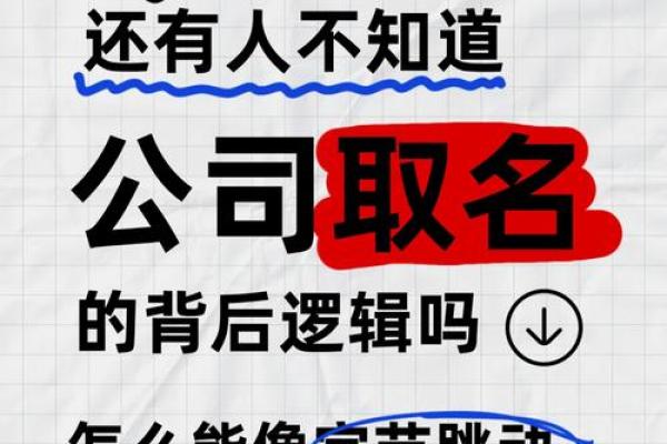 选择公司名字不再难，来公司起名之家寻找灵感