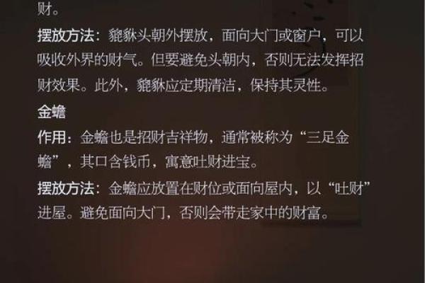 办公室风水大揭秘：这些物品摆错毁财运！