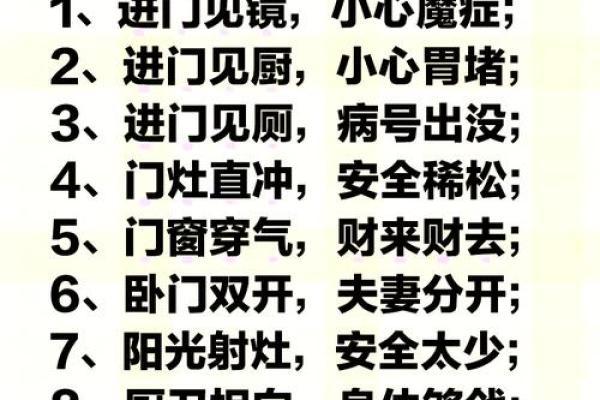 17个家居风水布局禁忌，别让好运悄悄溜走