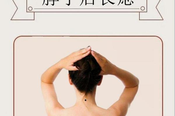 男人的颈部痣相，揭秘财运旺的秘密！