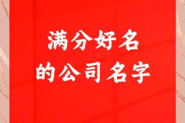 免费起名测名，先知公司助您选取完美名字