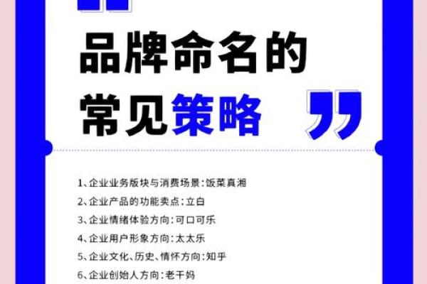 创意无限：如何为服装行业公司取一个既有吸引力又有意义的名字