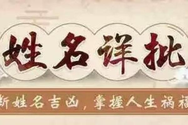 名字的力量：三秋取名秘籍大揭秿