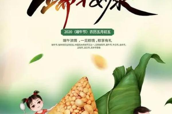 粽香飘扬，端午佳节共欢庆