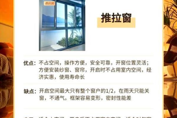 室内窗户布置风水学：提升家居运势的关键因素