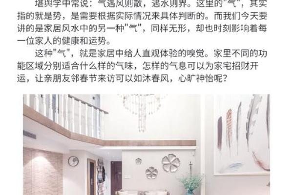 室内窗户布置风水学：提升家居运势的关键因素