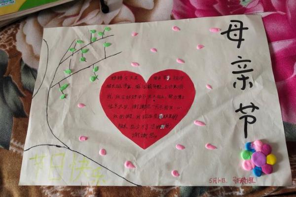 民俗传承，感恩母爱——母亲节特别祝福