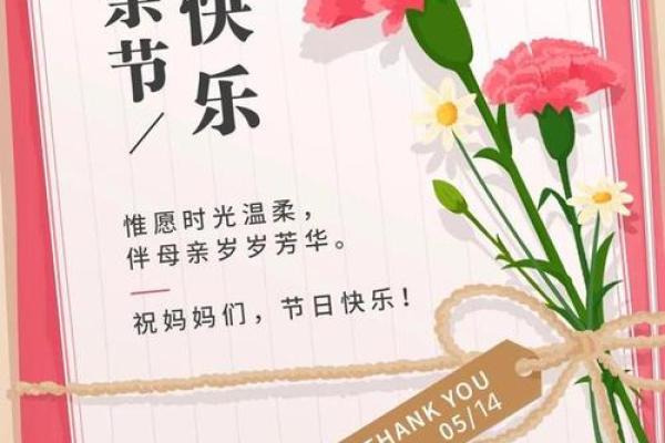 民俗传承，感恩母爱——母亲节特别祝福