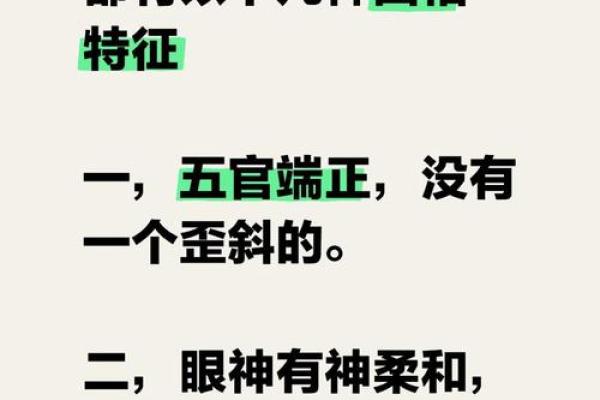 面相解码：揭秘极恶之人面部特征之谜