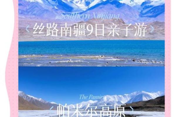 丝绸之路上的名字：南疆地名背后的历史韵味