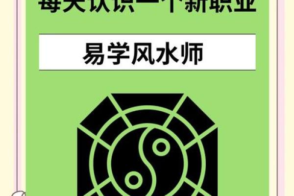 提升运势的秘密 阴阳风水学网络教学等你来学